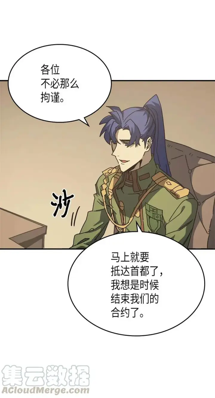 漫画《归还者的魔法要特别》133 133第52张图