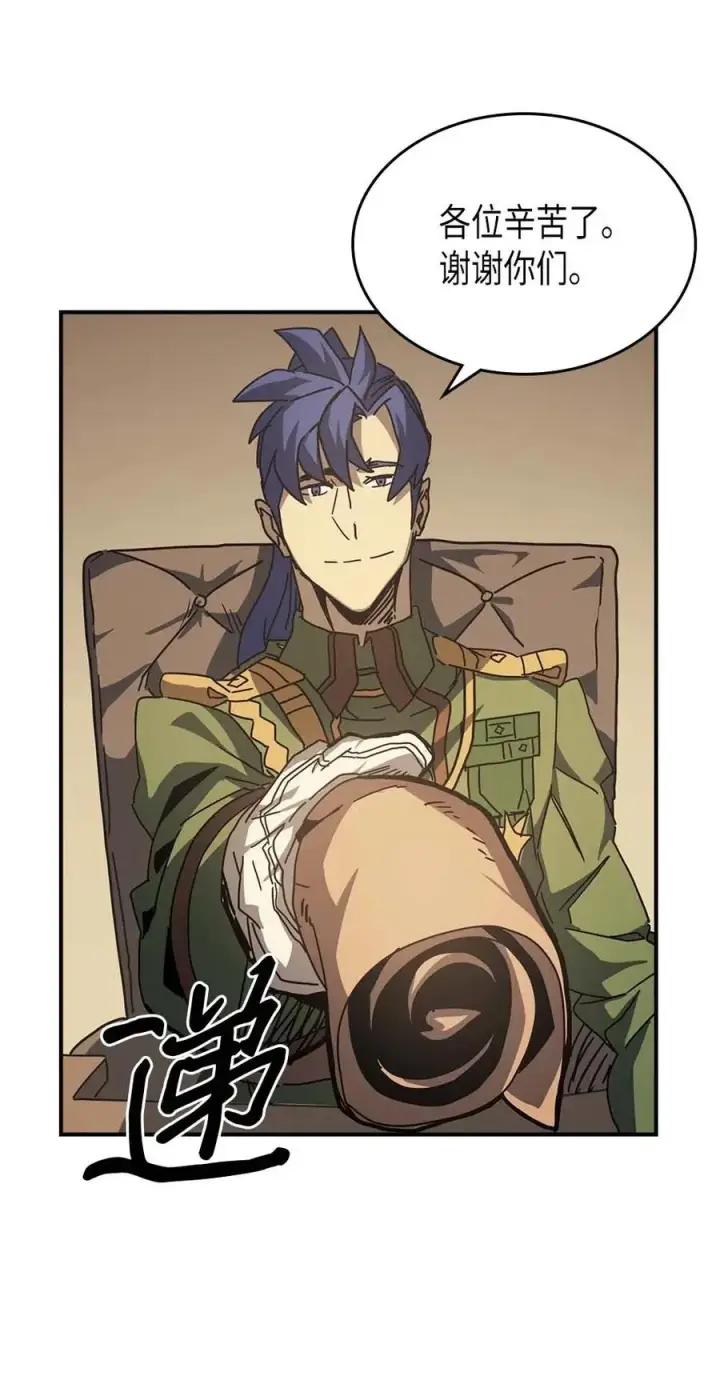 漫画《归还者的魔法要特别》133 133第54张图
