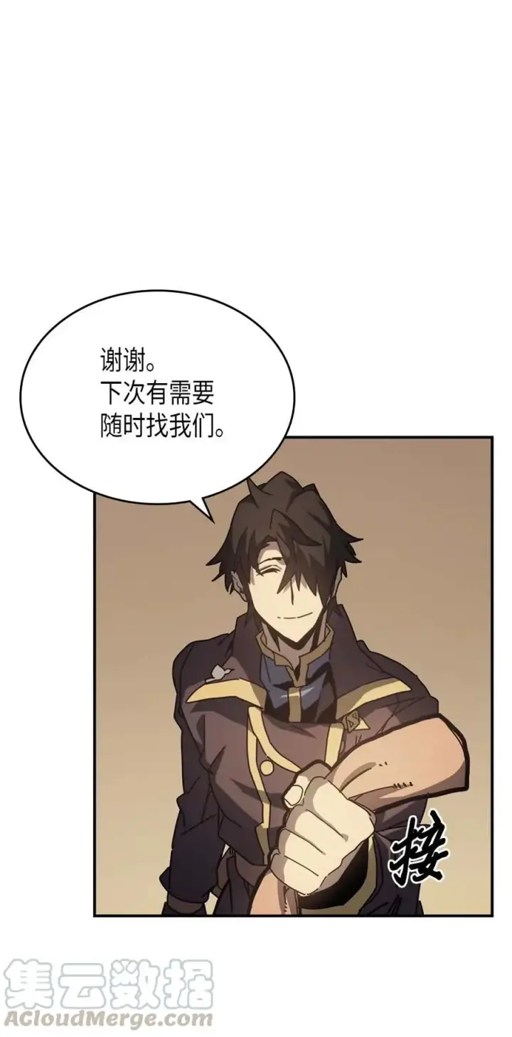 漫画《归还者的魔法要特别》133 133第55张图
