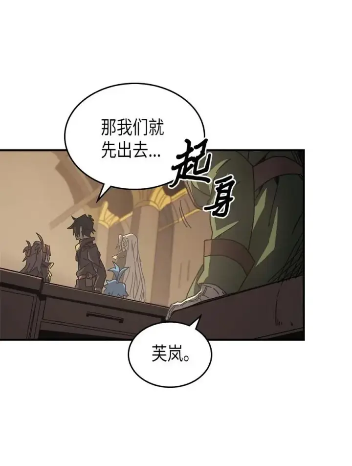 漫画《归还者的魔法要特别》133 133第56张图