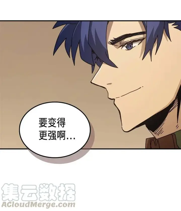 漫画《归还者的魔法要特别》133 133第58张图
