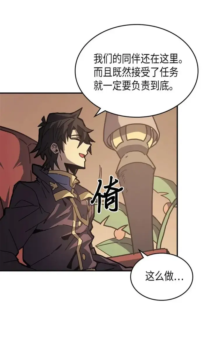漫画《归还者的魔法要特别》133 133第6张图