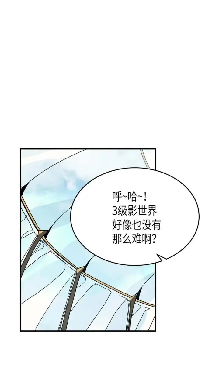 漫画《归还者的魔法要特别》133 133第60张图