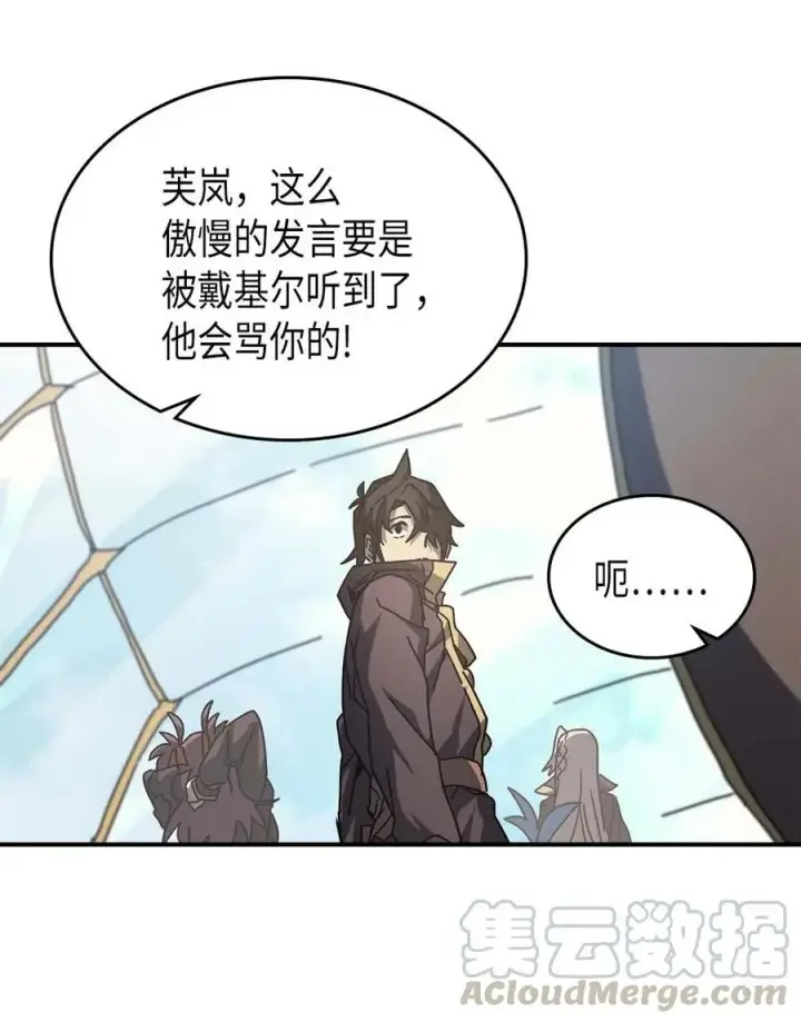 漫画《归还者的魔法要特别》133 133第61张图