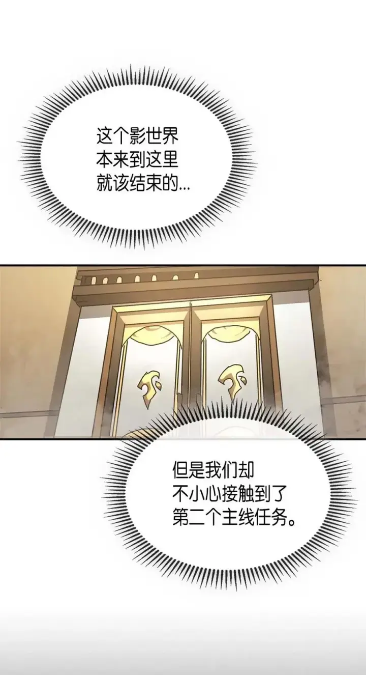 漫画《归还者的魔法要特别》133 133第62张图
