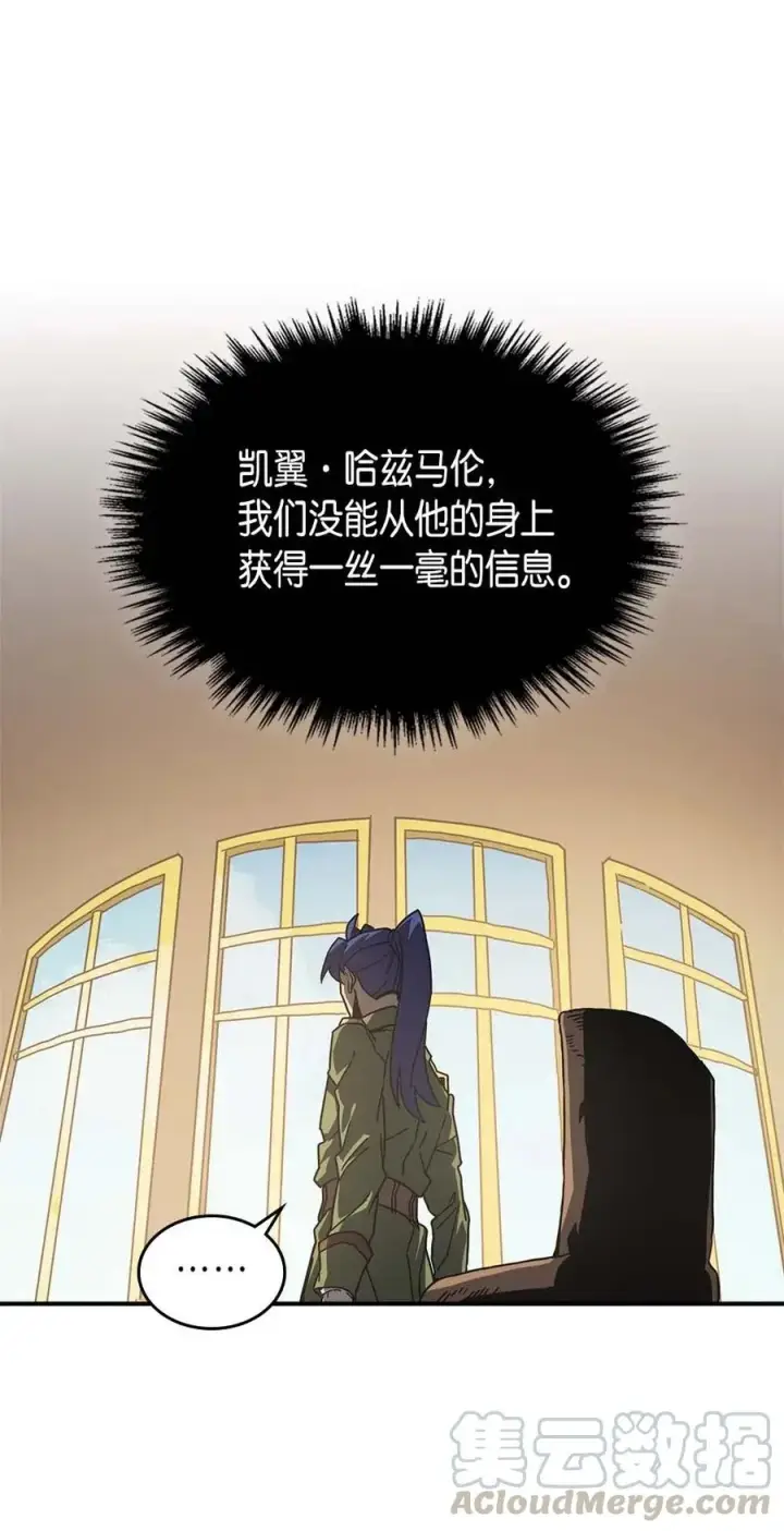 漫画《归还者的魔法要特别》133 133第64张图