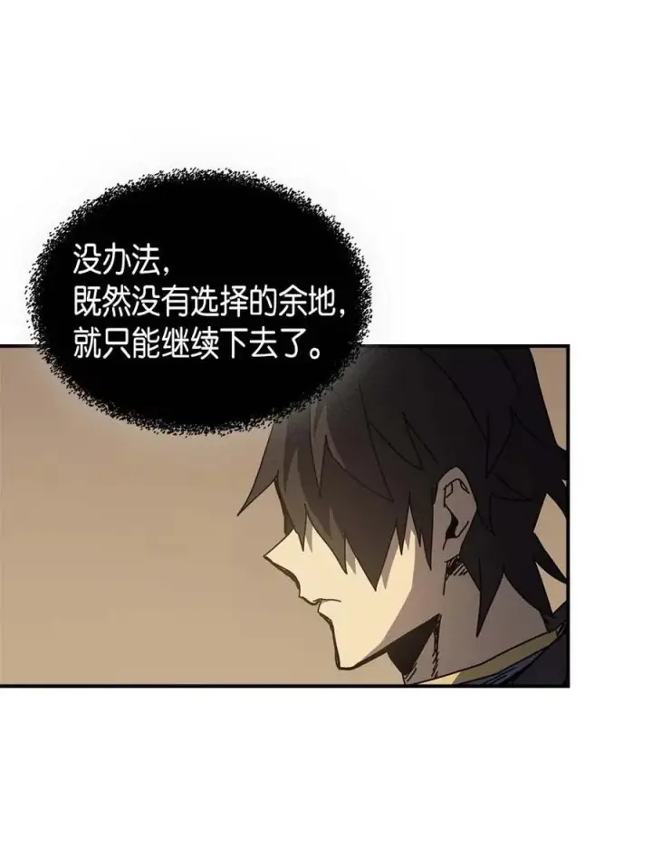 漫画《归还者的魔法要特别》133 133第65张图