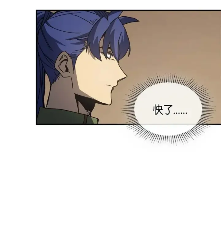 漫画《归还者的魔法要特别》133 133第66张图