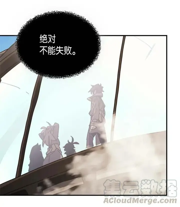 漫画《归还者的魔法要特别》133 133第67张图