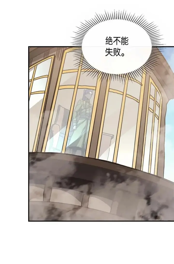 漫画《归还者的魔法要特别》133 133第68张图