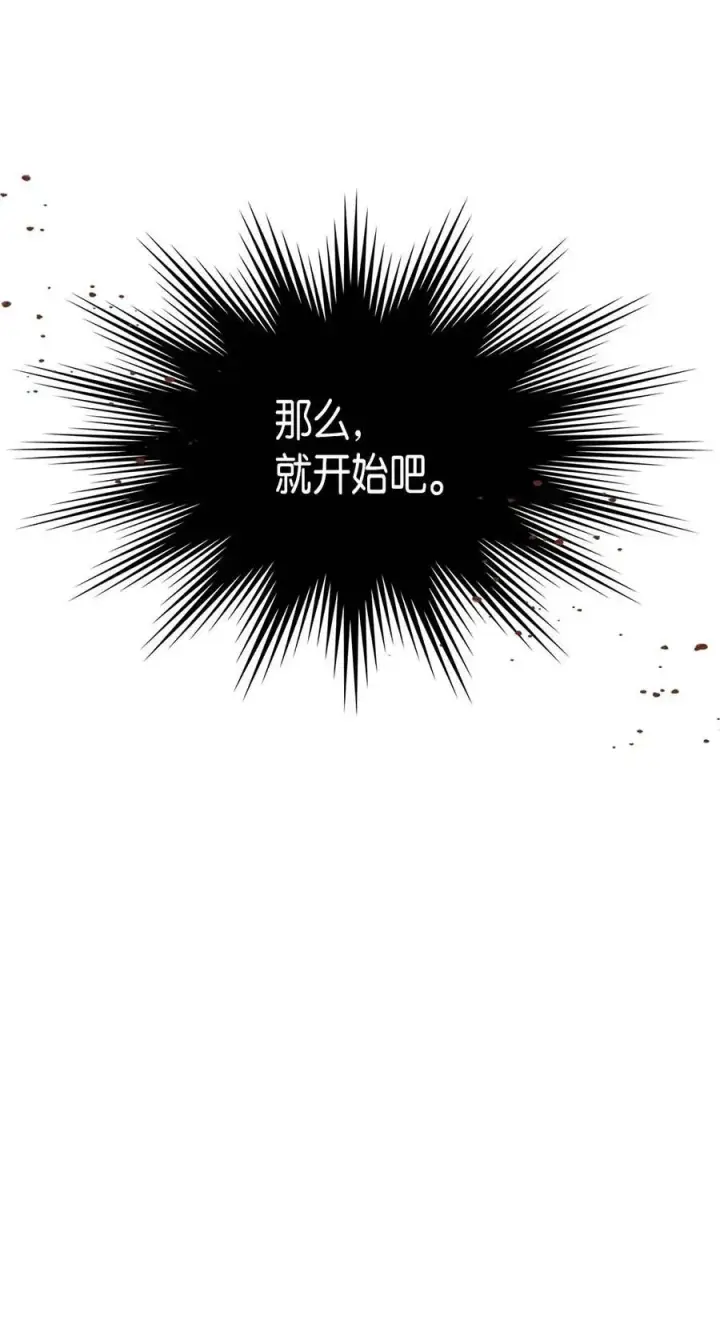 漫画《归还者的魔法要特别》133 133第69张图