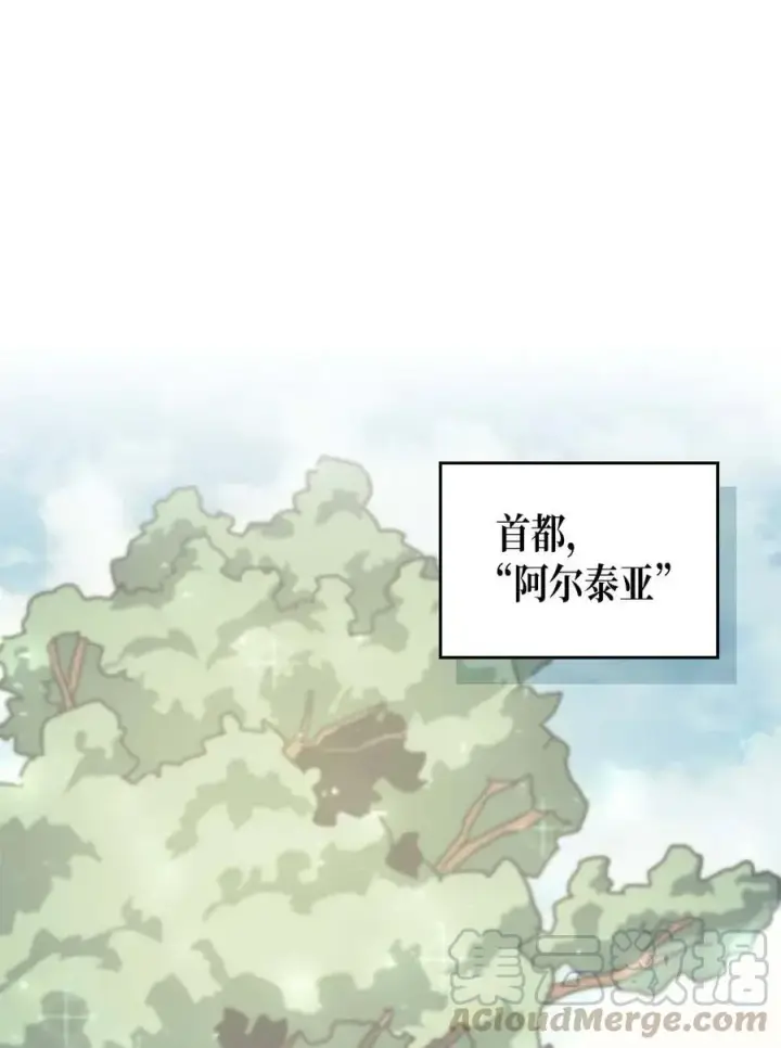 漫画《归还者的魔法要特别》133 133第70张图
