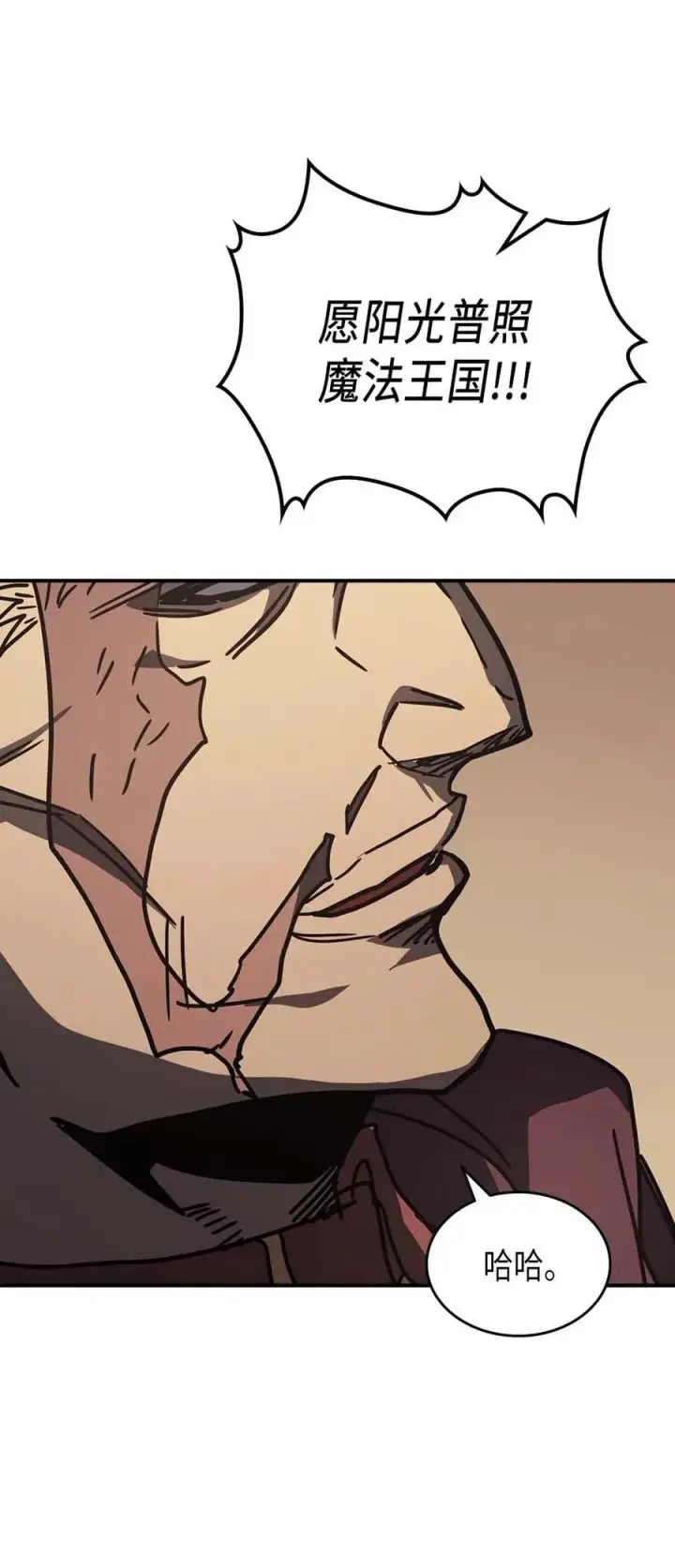 漫画《归还者的魔法要特别》133 133第74张图