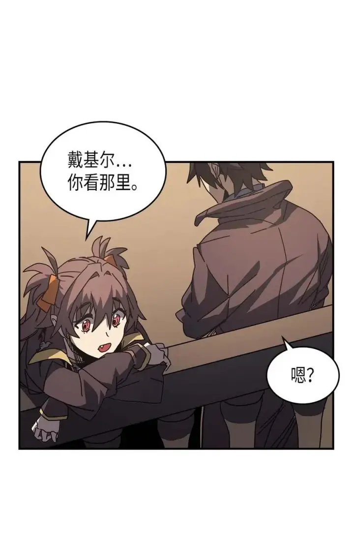 漫画《归还者的魔法要特别》133 133第75张图