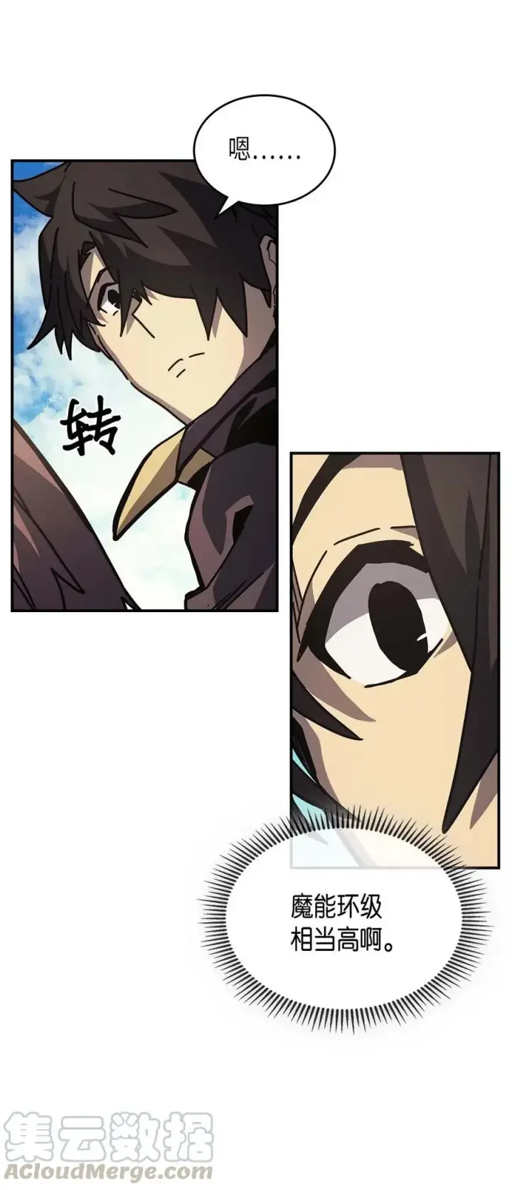 漫画《归还者的魔法要特别》133 133第76张图