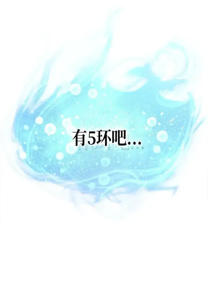 漫画《归还者的魔法要特别》133 133第77张图