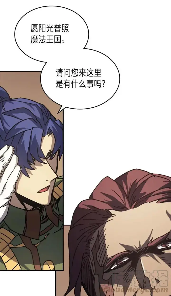漫画《归还者的魔法要特别》133 133第79张图