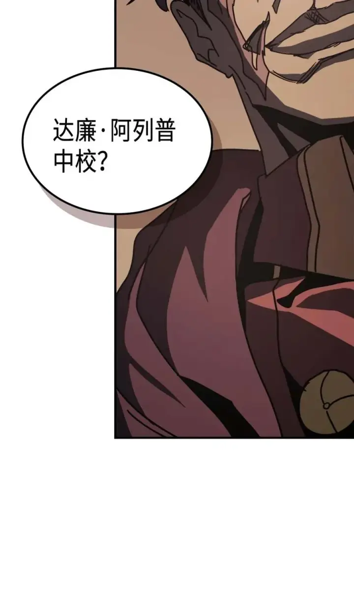 漫画《归还者的魔法要特别》133 133第80张图