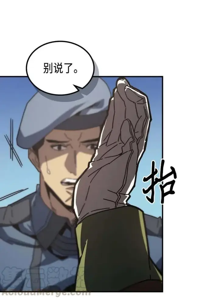 漫画《归还者的魔法要特别》134 134第10张图