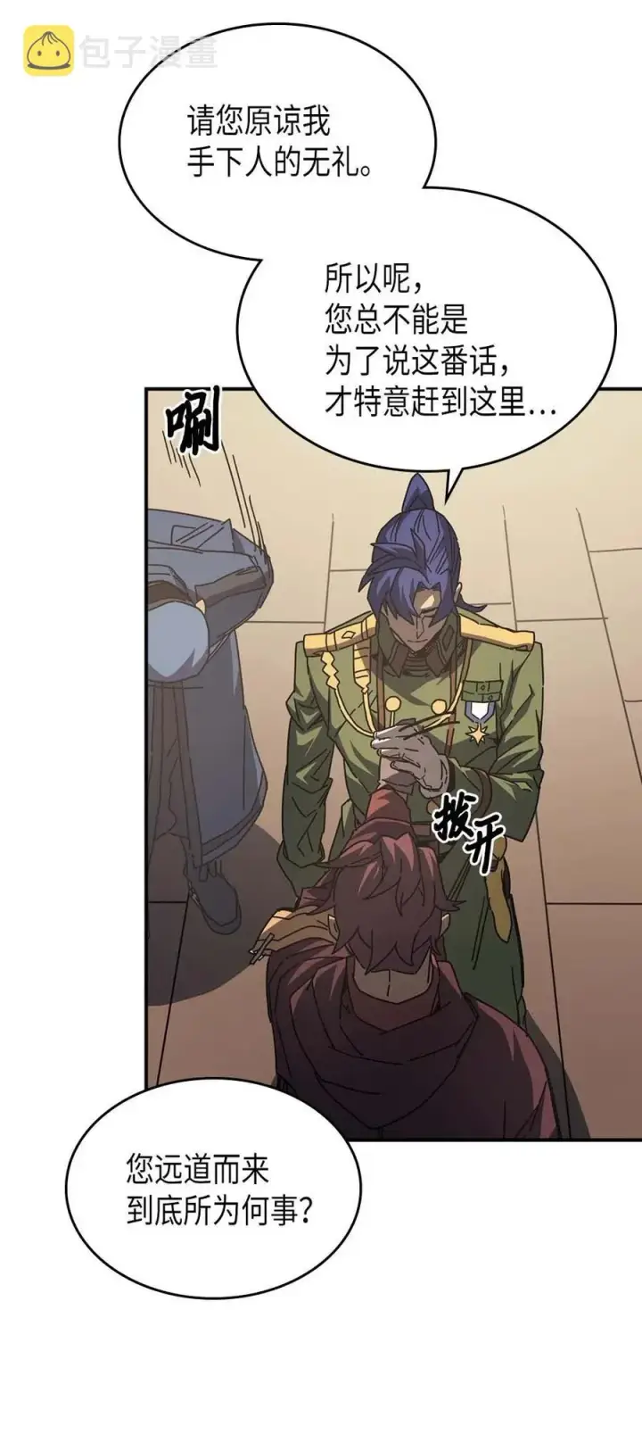 漫画《归还者的魔法要特别》134 134第11张图