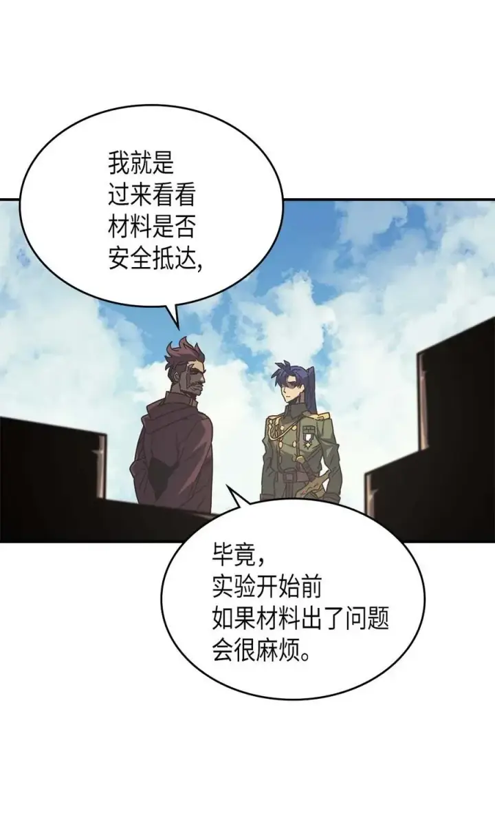 漫画《归还者的魔法要特别》134 134第12张图