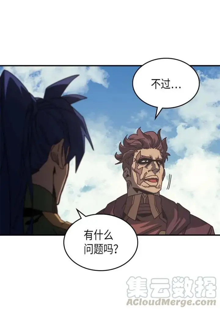 漫画《归还者的魔法要特别》134 134第13张图