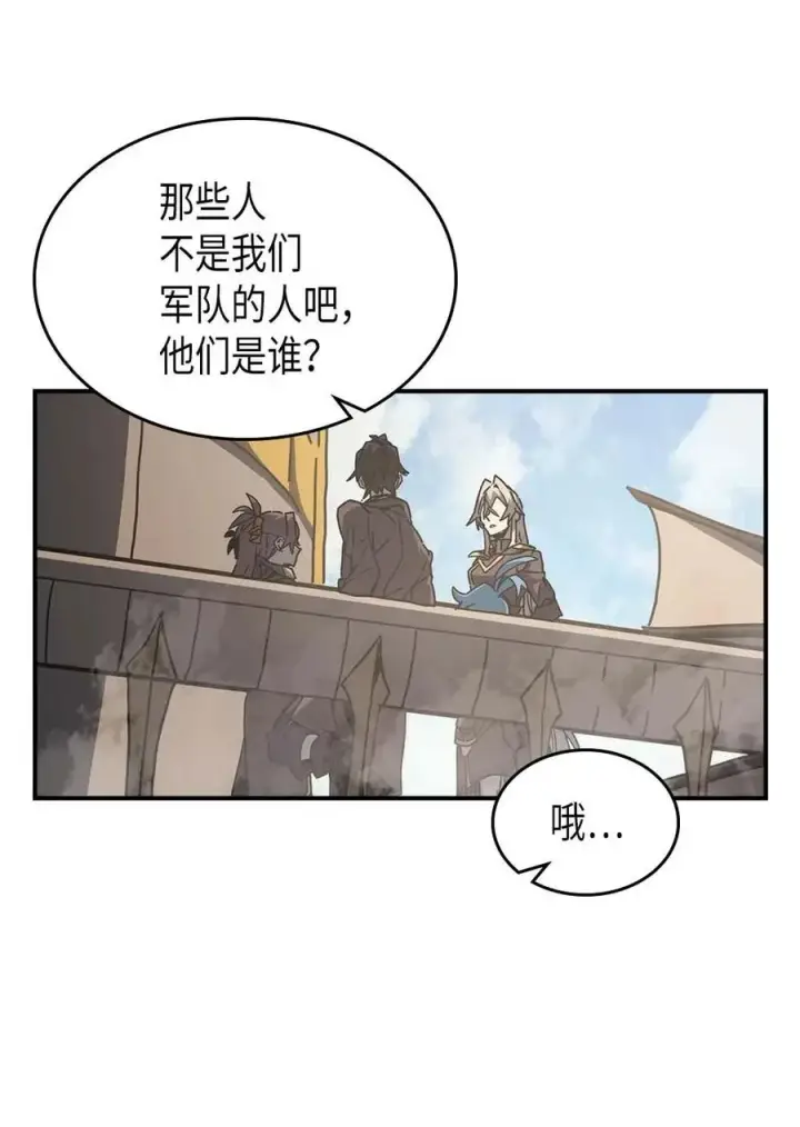 漫画《归还者的魔法要特别》134 134第14张图