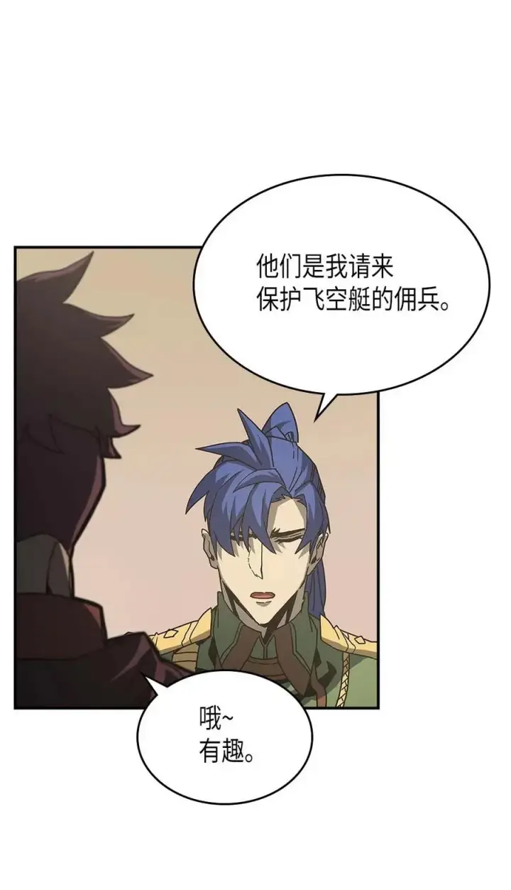 漫画《归还者的魔法要特别》134 134第15张图