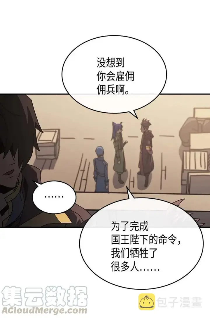 漫画《归还者的魔法要特别》134 134第16张图