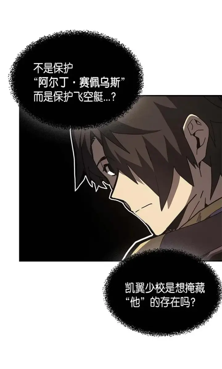 漫画《归还者的魔法要特别》134 134第17张图