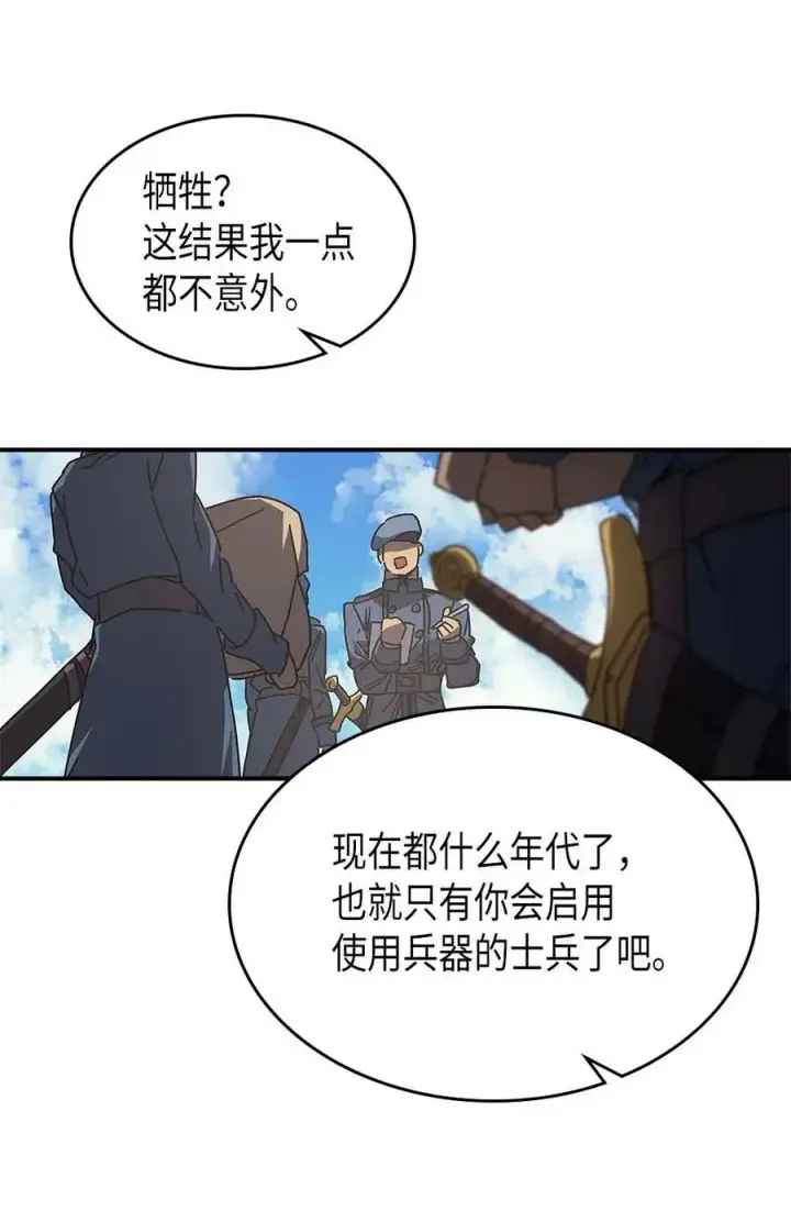 漫画《归还者的魔法要特别》134 134第18张图