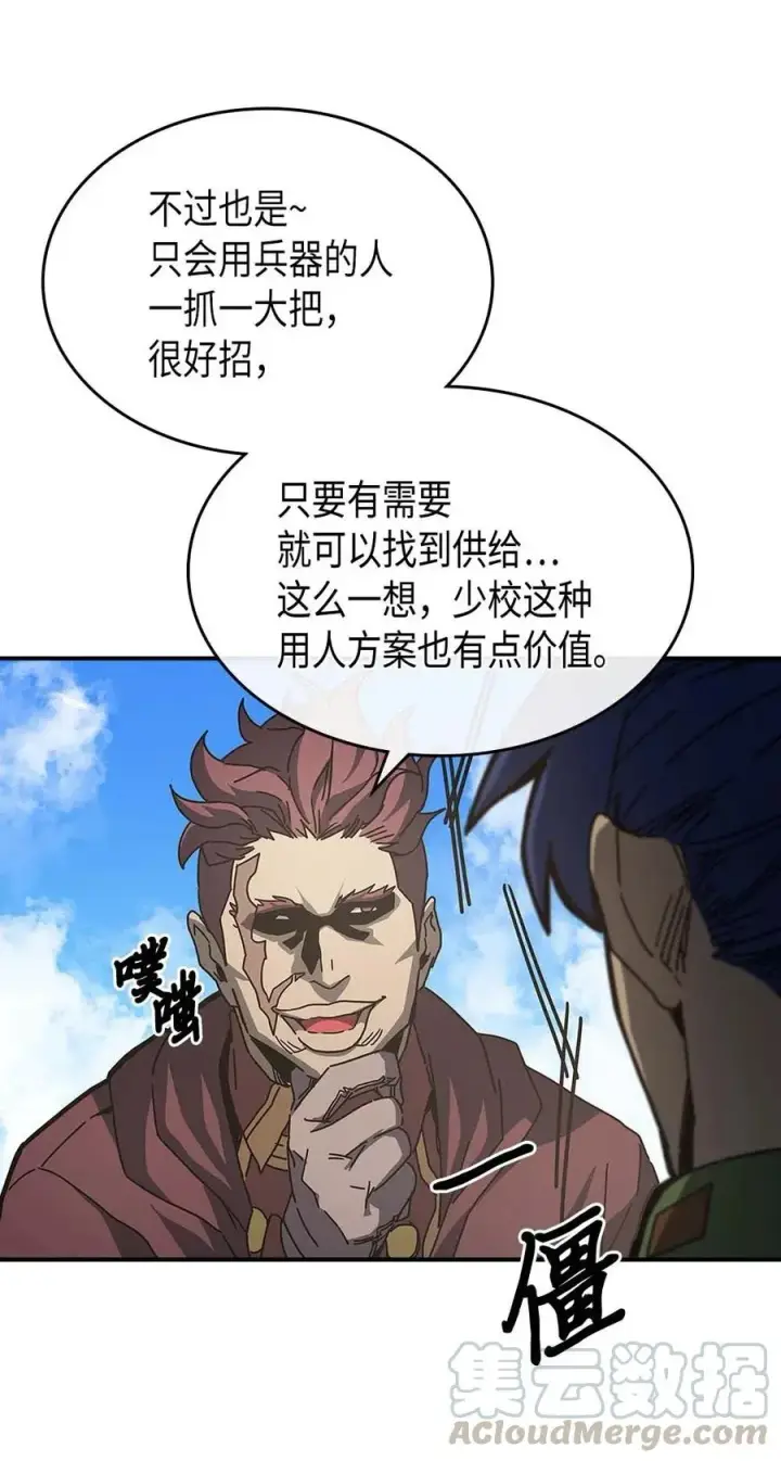 漫画《归还者的魔法要特别》134 134第19张图