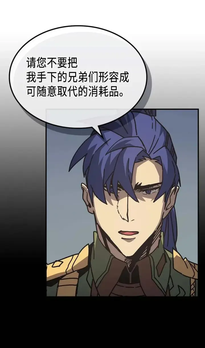 漫画《归还者的魔法要特别》134 134第20张图