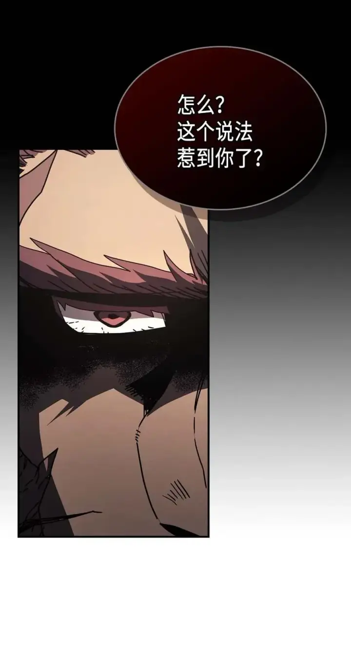 漫画《归还者的魔法要特别》134 134第21张图