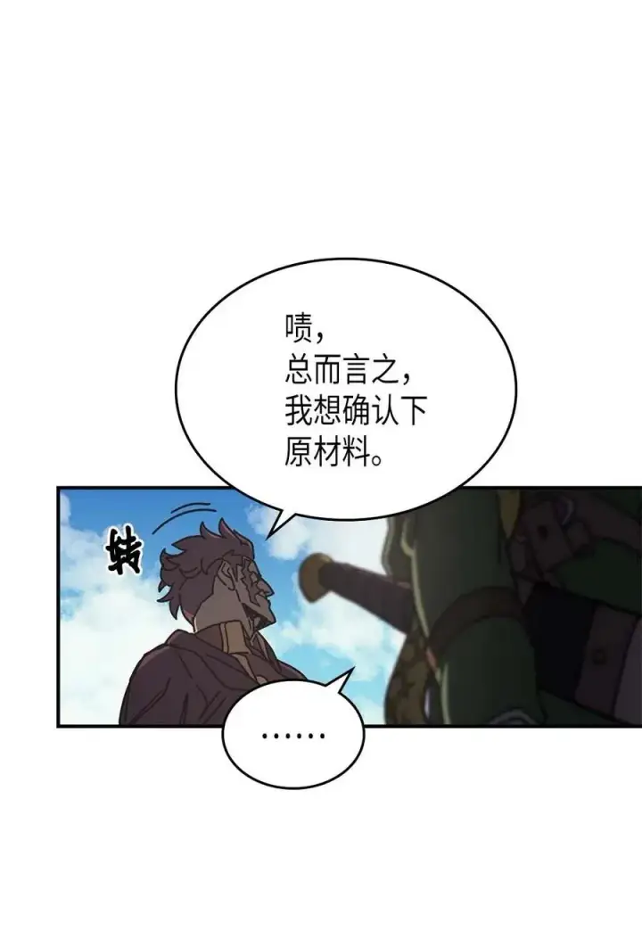 漫画《归还者的魔法要特别》134 134第23张图