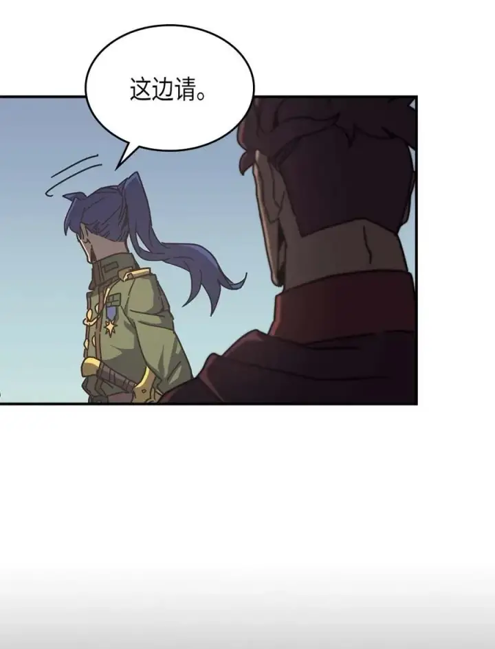漫画《归还者的魔法要特别》134 134第24张图