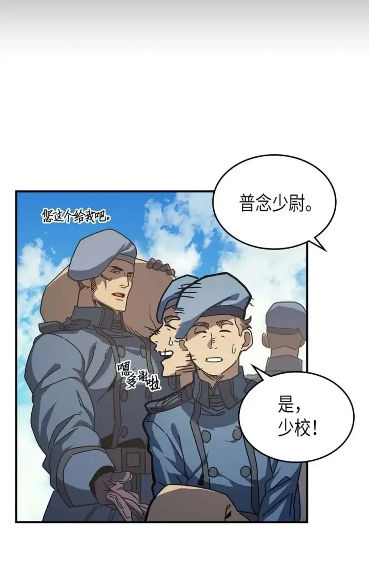 漫画《归还者的魔法要特别》134 134第26张图