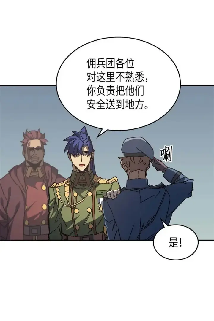 漫画《归还者的魔法要特别》134 134第27张图