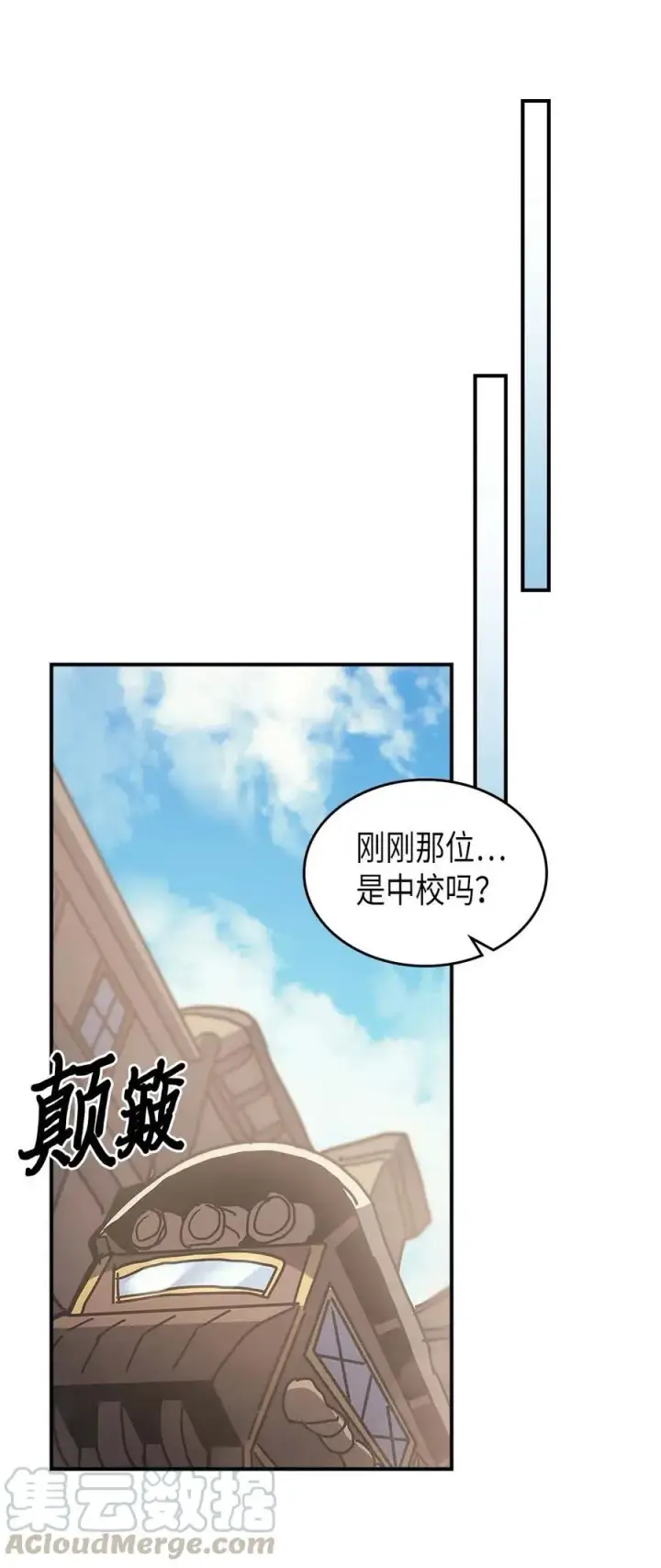 漫画《归还者的魔法要特别》134 134第28张图
