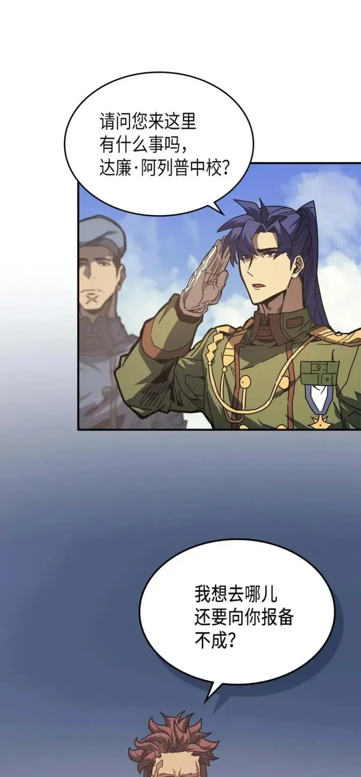 漫画《归还者的魔法要特别》134 134第3张图