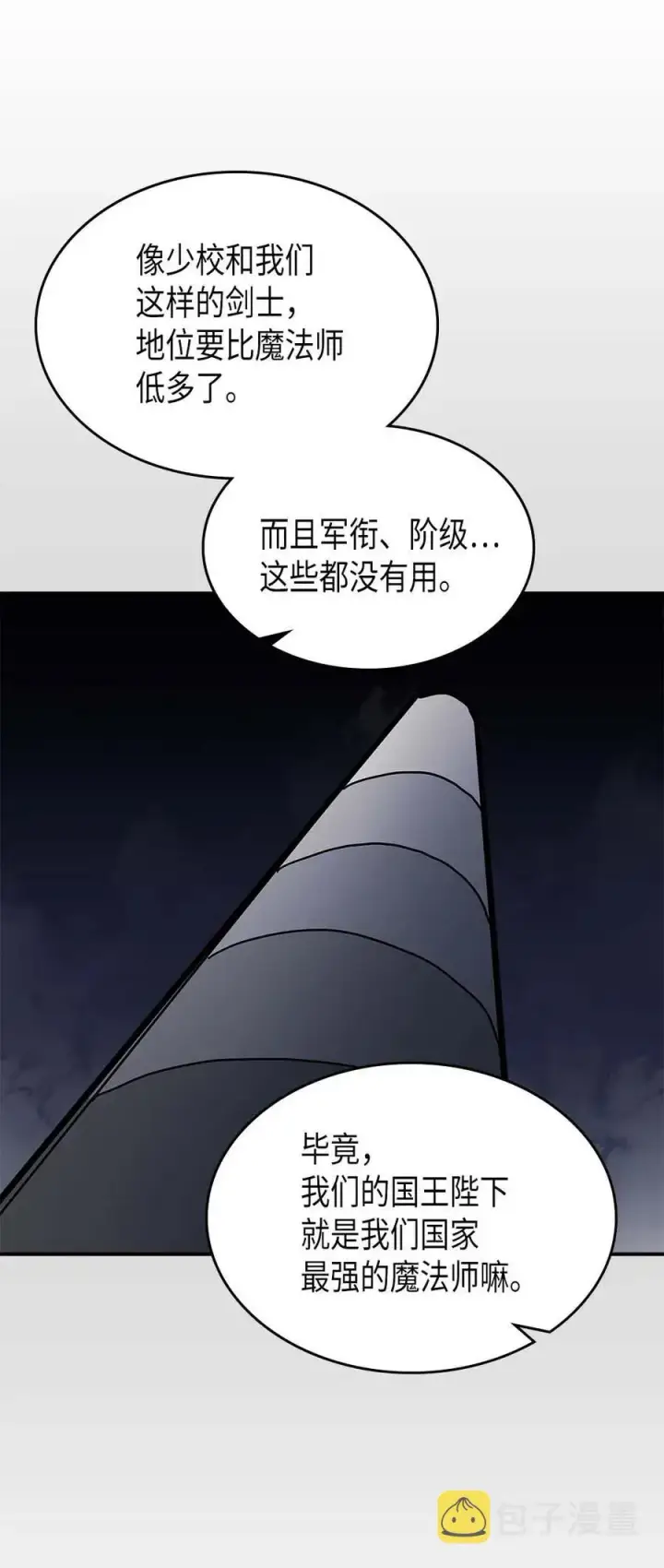 漫画《归还者的魔法要特别》134 134第30张图