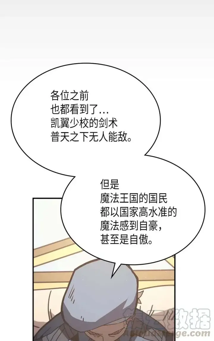 漫画《归还者的魔法要特别》134 134第31张图