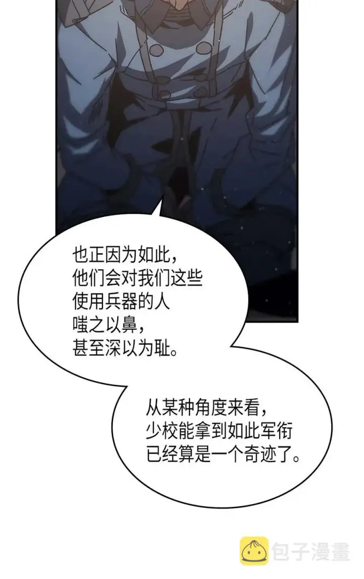 漫画《归还者的魔法要特别》134 134第32张图