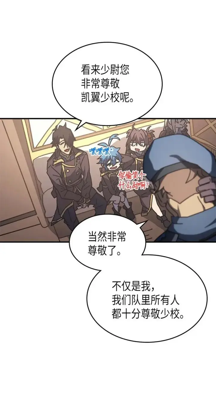 漫画《归还者的魔法要特别》134 134第33张图