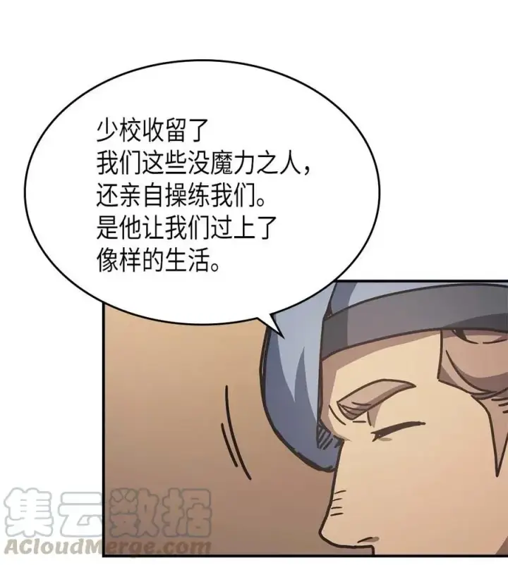 漫画《归还者的魔法要特别》134 134第34张图
