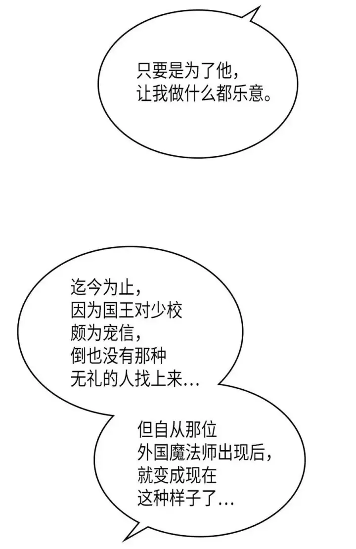 漫画《归还者的魔法要特别》134 134第35张图