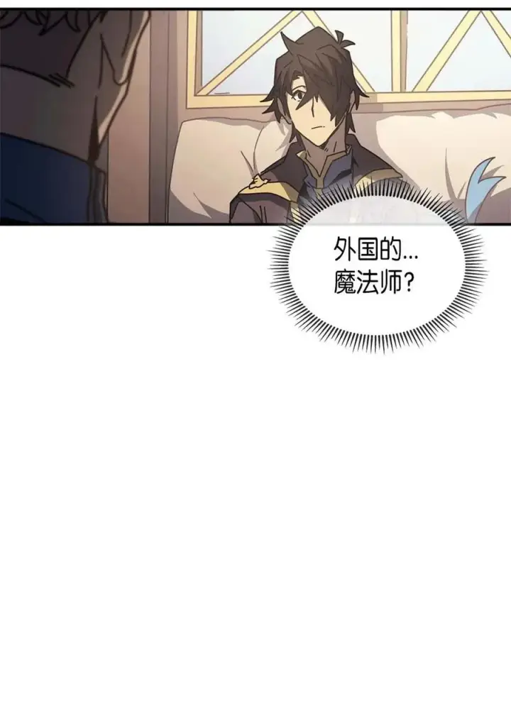 漫画《归还者的魔法要特别》134 134第36张图
