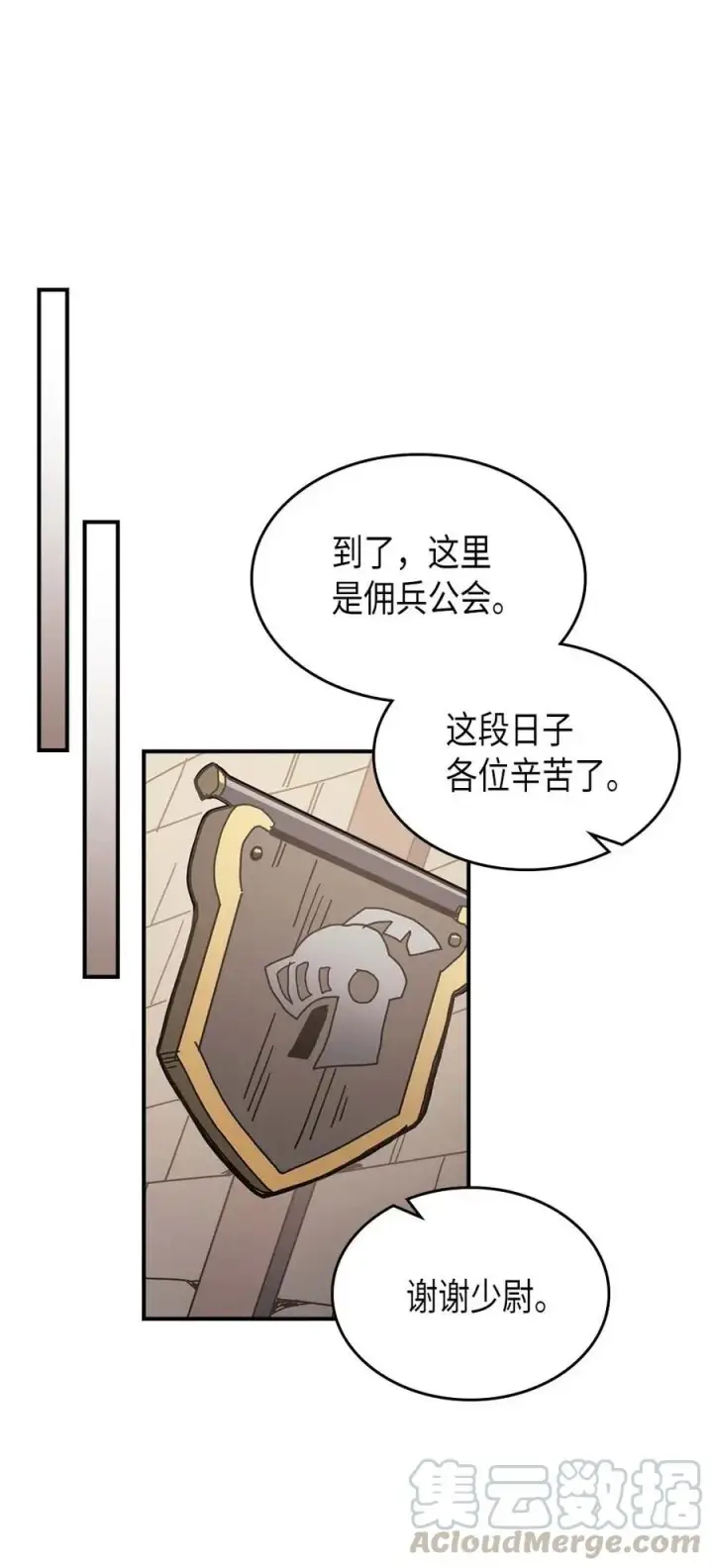 漫画《归还者的魔法要特别》134 134第37张图