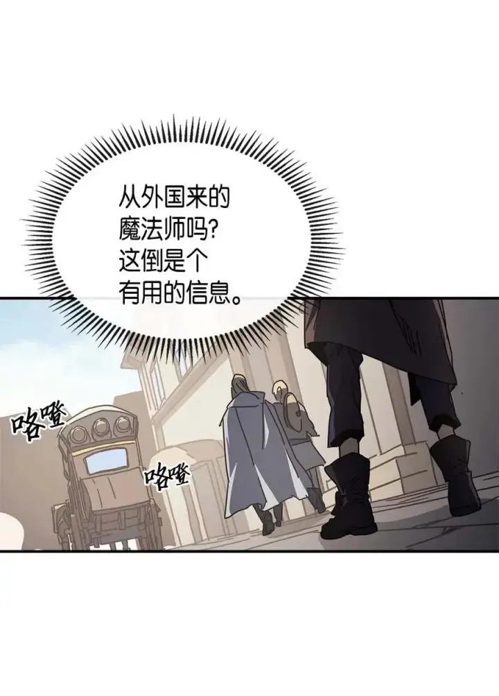 漫画《归还者的魔法要特别》134 134第38张图