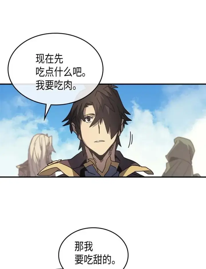 漫画《归还者的魔法要特别》134 134第39张图